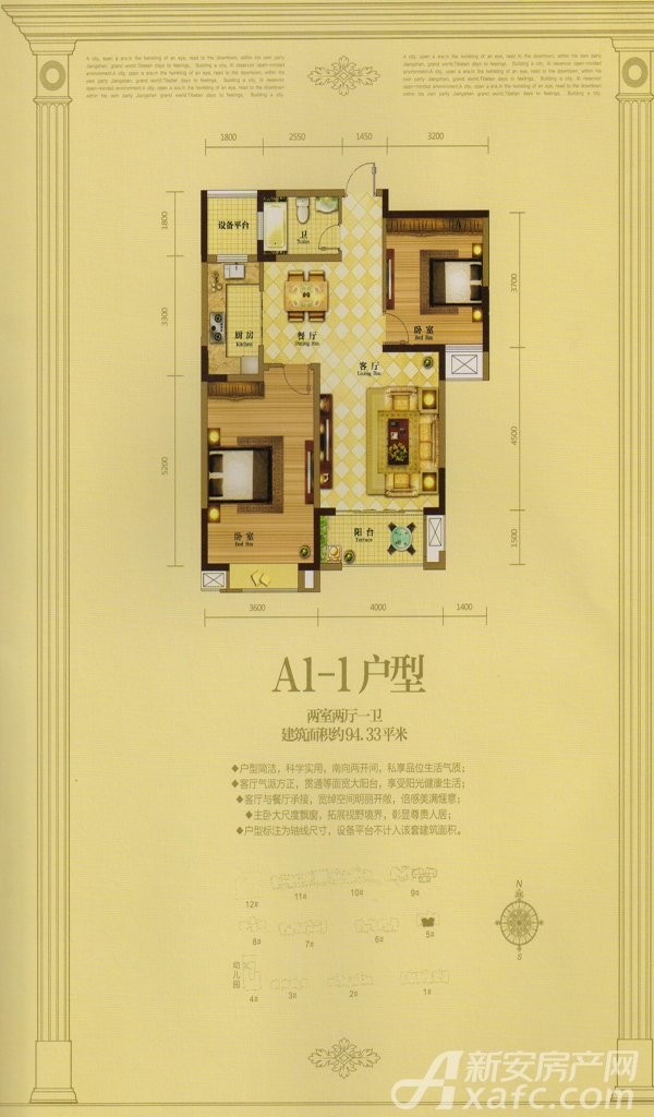 盛晟阳光城a1-1户型2室2厅94.33平米