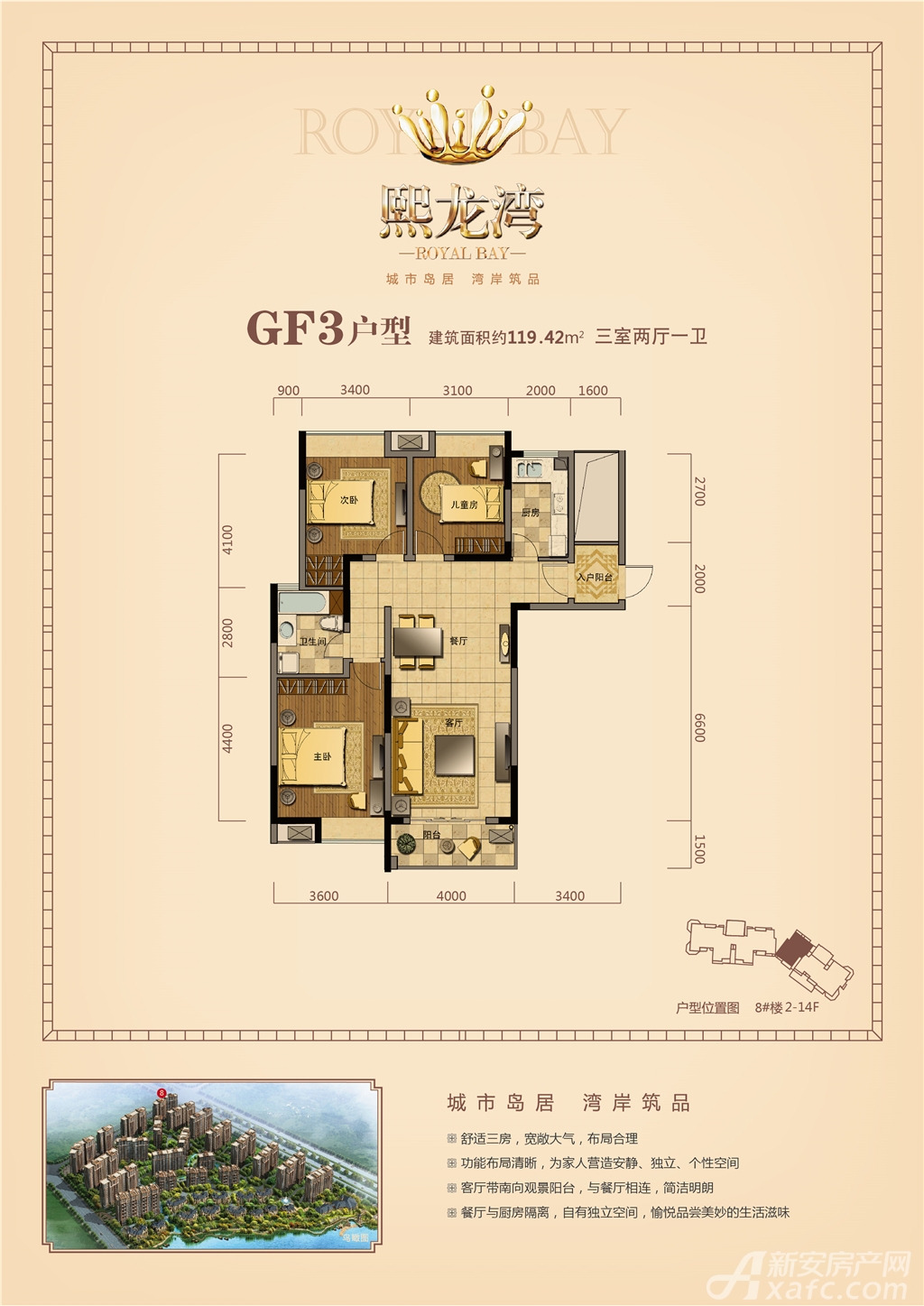 鸿瑞熙龙湾gf3户型3室2厅119平米